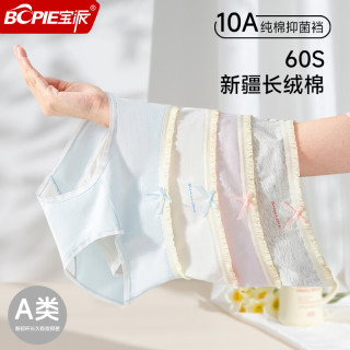  宝派Bopie 抗菌抑菌 女士内裤 蓝色+肤色+粉色 【3条装】 L 【荐100-120斤】