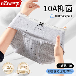  宝派Bopie 抗菌抑菌 女士内裤 蓝色+肤色+粉色 【3条装】 L 【荐100-120斤】
