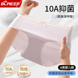  宝派Bopie 抗菌抑菌 女士内裤 蓝色+肤色+粉色 【3条装】 L 【荐100-120斤】