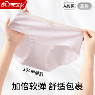  宝派Bopie 抗菌抑菌 女士内裤 蓝色+肤色+粉色 【3条装】 L 【荐100-120斤】