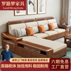 罗籍梦 家具2026新款胡桃木实木沙发客厅家用大户型组合冬夏两用木质储物 （贵妃组合）五人位+贵妃踏