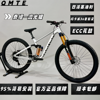 旗美特 泰坦软尾山地车青蛙四活塞玛卡威前叉36管弹簧后胆ECC花鼓 前29英寸后27.5英寸 速瑞达M420变速器10速