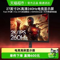 飞利浦 27英寸2K260HZ显示器FPS电脑屏27M3N5540P