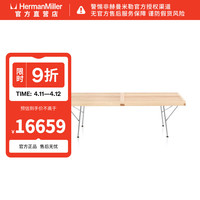 赫曼米勒 Herman Miller 赫曼米勒 Nelson 长凳 枫木色