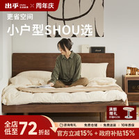 出乎生活 家具实木床齐边悬浮黑胡桃木卧室小户型新中式1.8米x2米单双人床 1.8米*2米