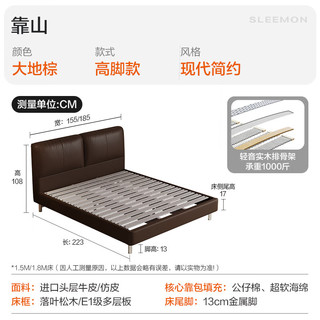  Sleemon/喜临门 现代简约 双人床+床垫 大地棕+白骑士pro床垫 1.8*2米