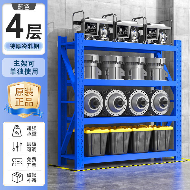 京牛 快递货架加厚仓储重型货物架家用多层置物架 四层货架 长80宽40高200cm