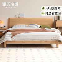 源氏木语 橡木实木大板床日式卧室(低铺)原木色单床1.5*2m 不含垫