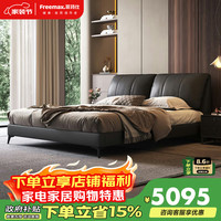 菲玛仕 主卧 双人床 1.8