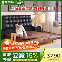 博圣瑞 1.5米x2米 主卧双人床 卧室TX28#