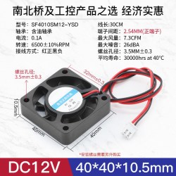 宇宙悍将 DC12V电源风扇 3 4 5 6 7 8CM微型玩具静音机箱电脑电源散热风扇