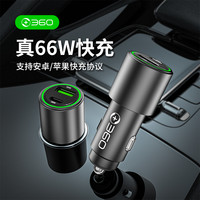 360 车载充电器超级快充双口双路66W急速充电