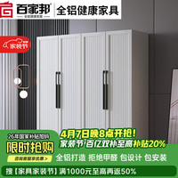 百家邦 Baijiabang 百家邦 JS-01 四门大衣柜 180*55*200cm 枫丹白露色