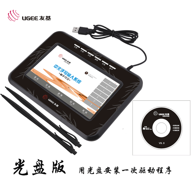 友基 S400手写板免驱电脑老人写字键盘输入神器大屏台式笔记本通用