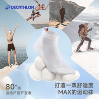 迪卡侬 袜子RS160运动袜中筒跑步足球袜棉袜篮球袜300235