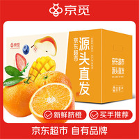 京觅 精选大果 脐橙  8粒礼盒（单果350g以上） 赣南脐橙8粒 礼盒 3kg