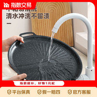 太阳花 不粘铁板烧烤盘 30cm