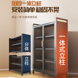  傲月 防尘 厨房置物架