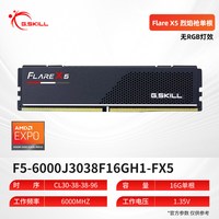 G.SKILL ddr5 烈焰枪6000 C30 台式机 AMD EXPO内存条16G