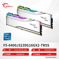 G.SKILL DDR5皇家戟系列灯条6400 台式机内存条16g×2