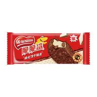 Nestlé/雀巢 榛果仁脆皮 威化雪糕