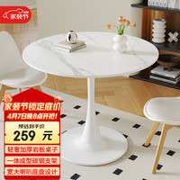 移动端、京东百亿补贴：酷林KULIN KULIN 酷林 岩板圆形小桌子 70*74cm 餐桌