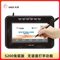 友基 电脑手写板输入板语音打字老人笔记本台式大屏键盘输入繁简体