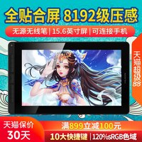 绘王 GT-156数位屏手绘屏手写屏绘图屏绘画屏电脑画板液晶数位板