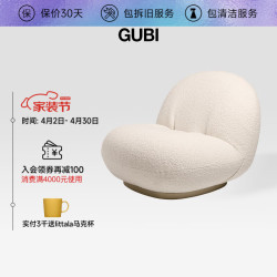 咕比 Pacha Lounge 云朵布艺沙发 可旋转 羊毛面料