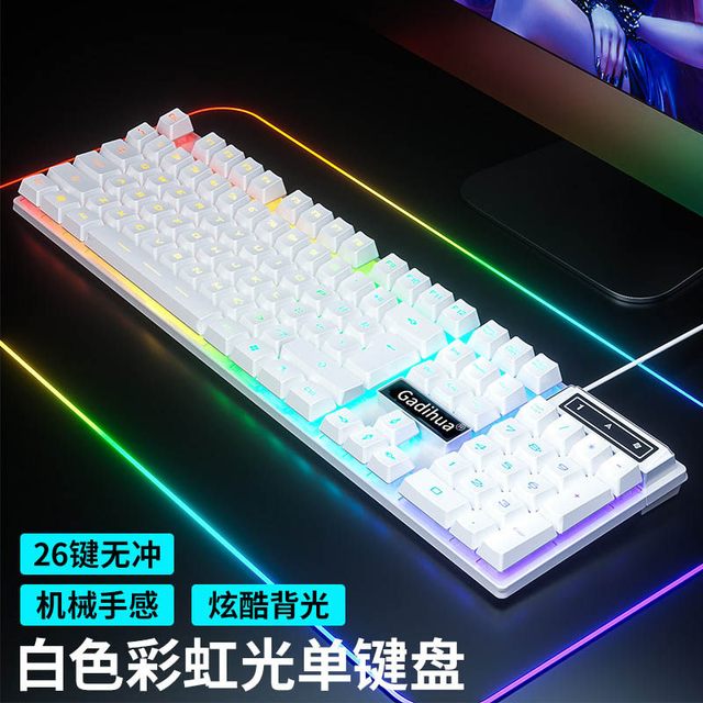 加迪华 机械手感有线静音键盘鼠标套装电脑笔记本通用游戏电竞外设三件套