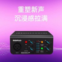 美派 S PRO OTG迷笛外置声卡电脑手机通用网红主播直播唱歌