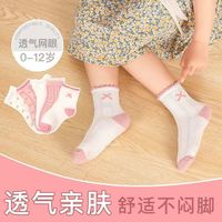 小猪班纳 男童女童夏季袜子 透气网眼中筒袜