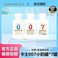 卡士 007酸奶低温益生菌小奶罐