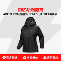 ARC'TERYX Beta SL Jacket 女款冲锋衣 Beta SL Jacket W