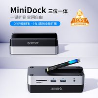 奥睿科 MiniDock适用于MacMini拓展坞MiniM4移动固态硬盘盒苹果typec扩展坞配件usb扩展桌面立式支架散热底座