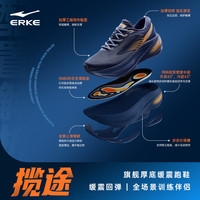 鸿星尔克 揽途男士跑鞋