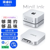 奥睿科 MiniMate适用Macmini拓展坞转M.2移动固态硬盘2T扩容M4Pro多接口typec扩展坞USB外接传输桌面底座支架