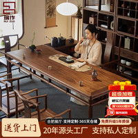 瑞作 新中式茶桌椅套装 2.6米桌+1主+6客椅+茶柜 黑胡桃木