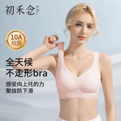 初禾念 无痕隐形 女士文胸
