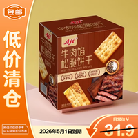 Aji 牛肉馅松脆饼干 428g 428g*1