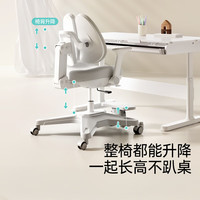 黑白调 学习时光G5儿童学习椅座椅子矫姿写字椅升降久坐舒服儿童学习餐桌椅