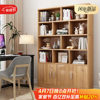 雅美乐 实木芯书架书柜 落地一体靠墙 置物储物柜