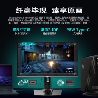  MSI/微星 2K高刷500HZ电竞QD-OLED 电脑显示器
