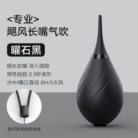 绿巨能 飓风长嘴气吹一体式吹尘球微单反相机镜头吸尘器皮老虎强力清洁清灰多肉显微镜电脑键盘配件吹气球除尘