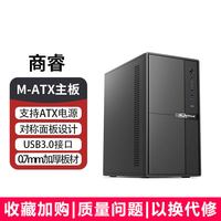 迅钛 平头哥M5商务办公电脑主机箱迷你MATX便携式手提机箱