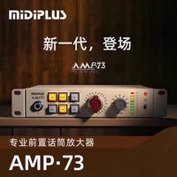 美派 迷笛AMP.73专业话放话筒放大器硬件高端声卡麦克风增益
