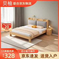 贝柚 实木床 1.2米*2.0米 白色软包