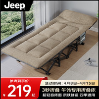 移动端、京东百亿补贴：吉普 折叠床 办公室午休床 卡其色