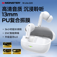 魔声 N-Lite 220 入耳式蓝牙耳机 白色