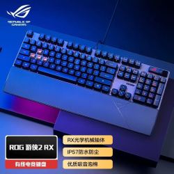 华硕 ROG游侠2RX机械键盘光轴背光RGB电竞游戏有线IP57